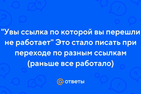 Ссылка на сайт кракен в тор