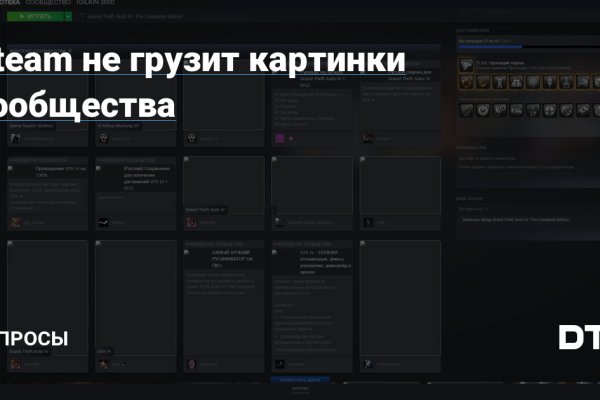 Кракен даркнет аккаунт