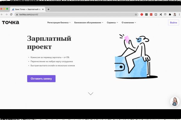 Магазин даркнета
