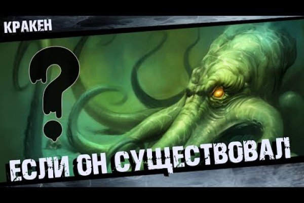 Прямая ссылка на кракен