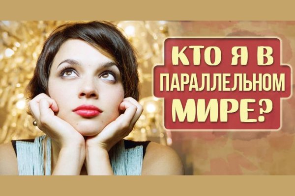 Логин и пароль от кракен
