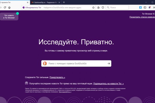 Работающий сайт кракен