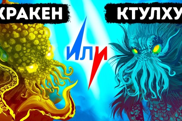 Почему не заходит на кракен
