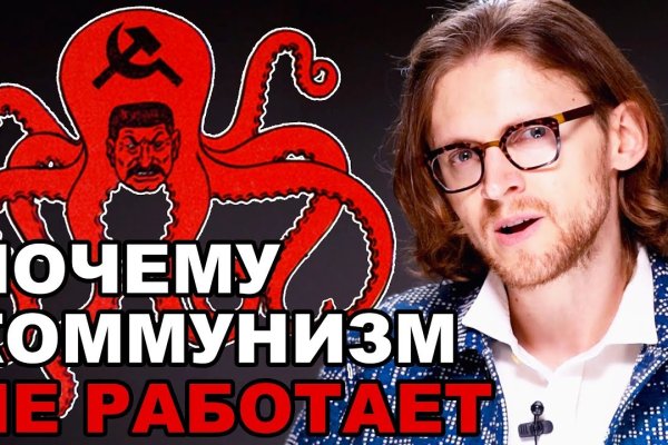 Кракен войти