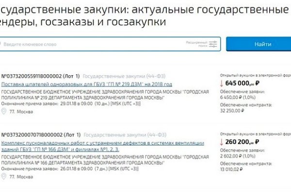 Что такое кракен шоп