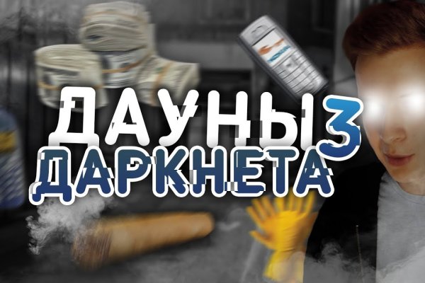 Кракен наркоторговец