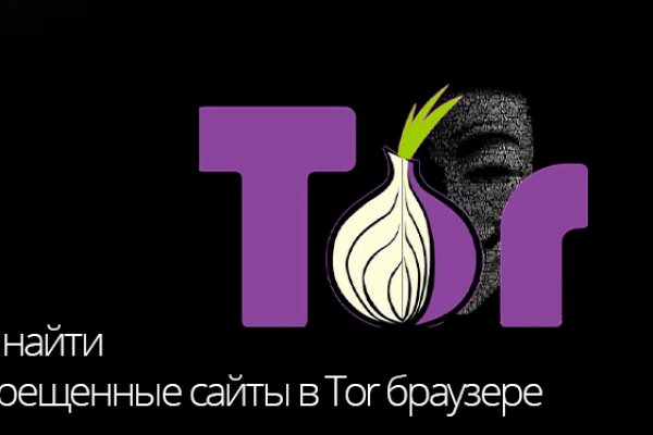 Заказать даркнет