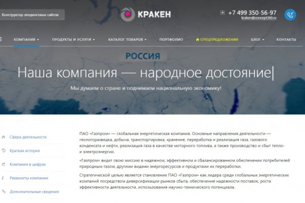 Кракен сайт покупок