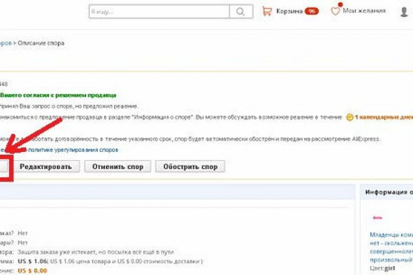 Кракен 16 at