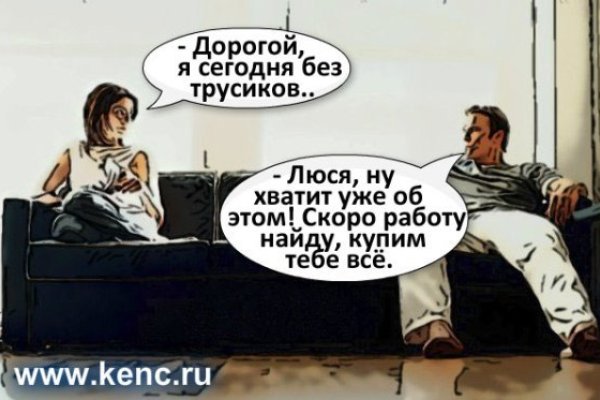 Кракен правильная