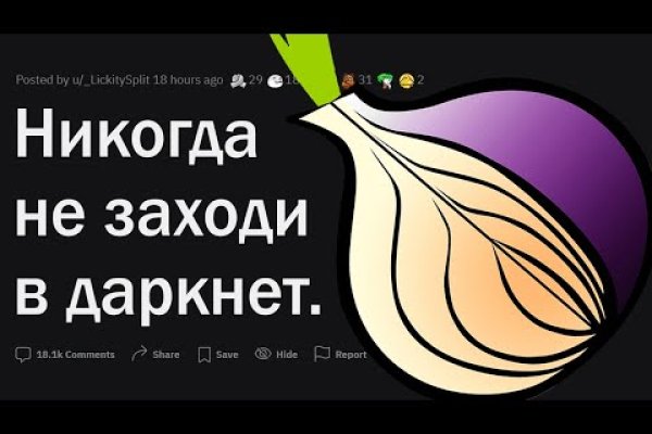 Сайт кракен официальный ссылка onion