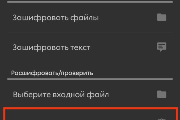 Kraken смылка