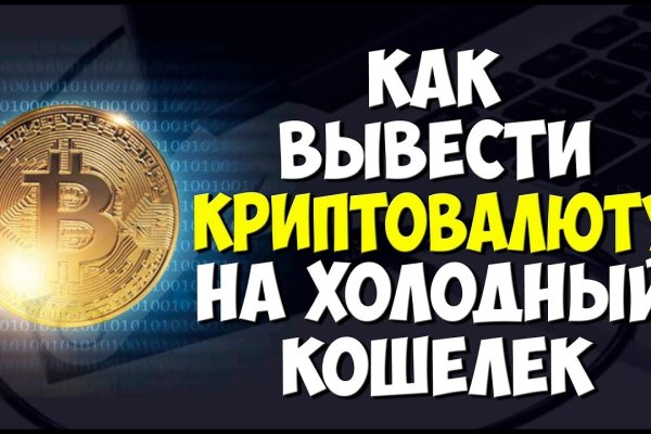 Как найти настоящую кракен даркнет ссылку