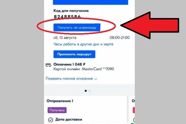 Сайты продаж наркотиков