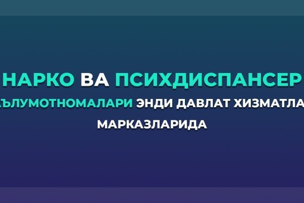 Как найти официальный сайт кракен