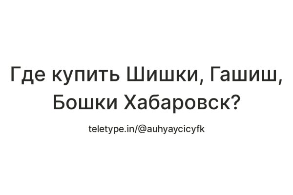 Ссылка на кракен через тор