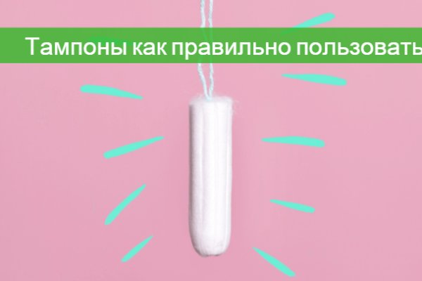 Как зайти в кракен