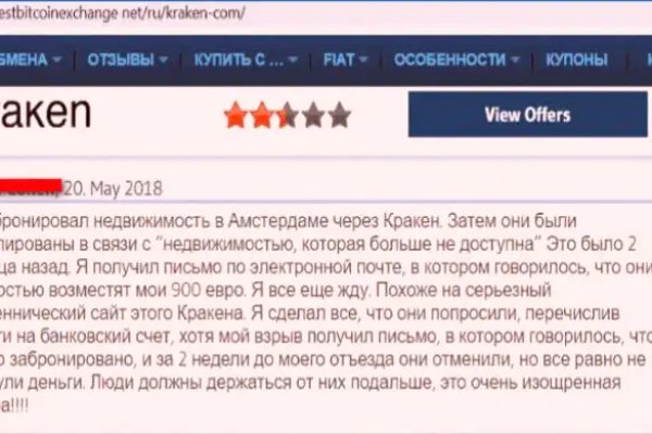 Ссылка на кракен свежая