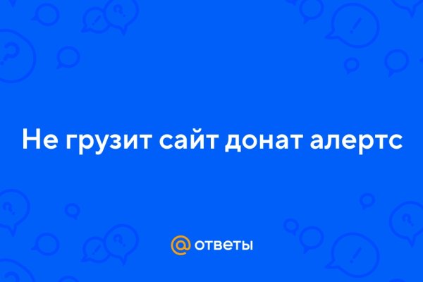 Почему кракен перестал работать