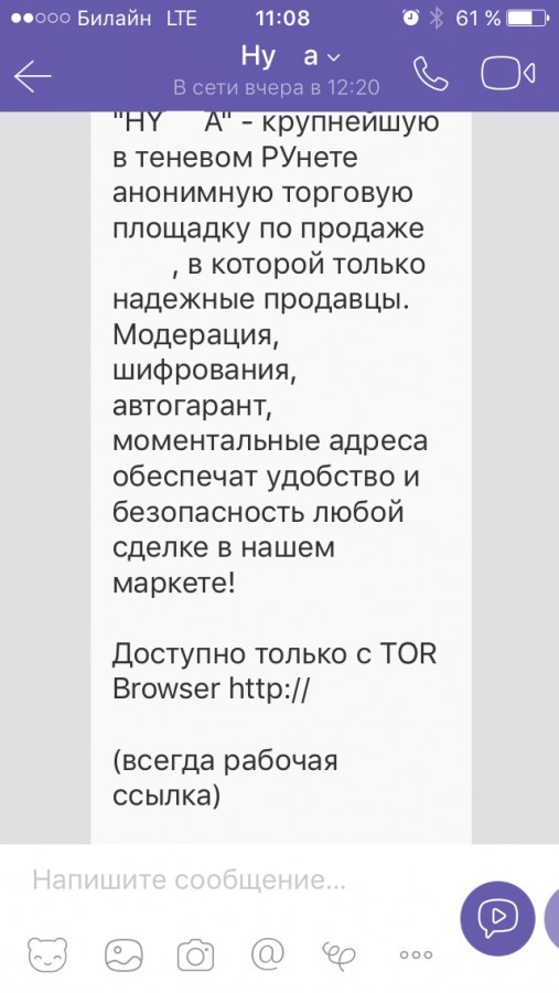 Нарко маркетплейсы